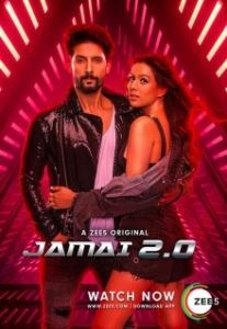 Постер Зять 2.0 (Jamai 2.0)