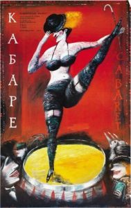 Постер Кабаре (Cabaret)
