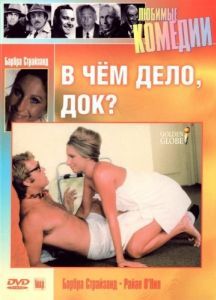 Постер В чем дело, док? (What's Up, Doc?)