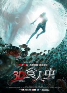 Постер Жуки 3D (Shi ren chong)