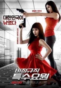 Постер Шпион на полставки (PART-TIME SPY)