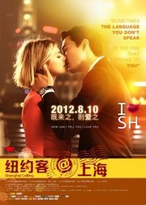 Постер Зов Шанхая (Shanghai Calling)