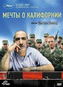 Постер Мечты о Калифорнии (California Dreamin' (Nesfarsit))