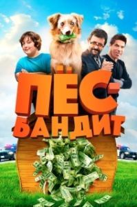 Постер Пёс Бандит (The Bandit Hound)