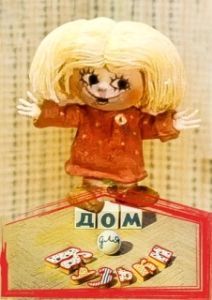 Постер Дом для Кузьки 