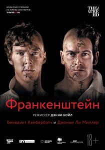 Постер Франкенштейн: Ли Миллер (Frankenstein)