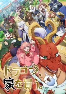 Постер Дракон в поисках дома (Dragon, Ie wo Kau.)