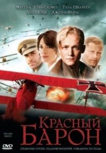 Постер Красный Барон (The Red Baron)