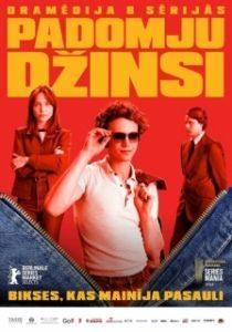 Постер Советские джинсы (Padomju dzinsi)