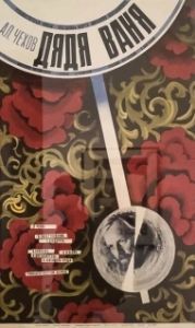 Постер Дядя Ваня (Uncle Vanya)