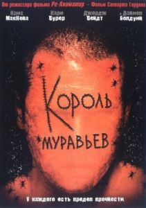 Постер Король муравьев (King of the Ants)