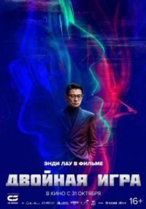 Постер Я сделал по-своему (Cim hang)