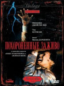 Постер Похороненные заживо (Buried Alive)
