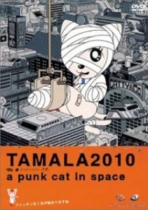 Постер Тамала 2010 (Tamala 2010: A Punk Cat in Space)
