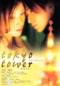 Постер Токийская башня (Tokyo Tower)