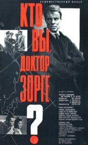 Постер Кто вы, доктор Зорге? (Qui êtes-vous, Monsieur Sorge?)