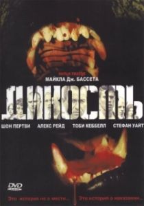 Постер Дикость (Wildhood)