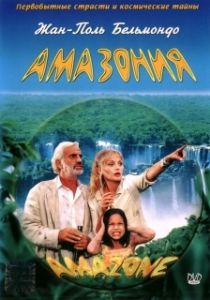 Постер Амазония (Amazone)