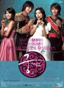 Постер Дворец (Aranmanai)