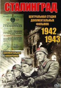 Постер Сталинград (The City That Stopped Hitler: Heroic Stalingrad)