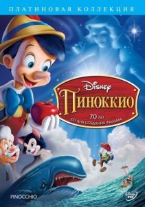Постер Пиноккио (Pinocchio)