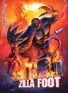 Постер Зиллафут (ZillaFoot)
