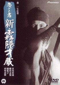 Постер Ниндзя 7 (Shinobi No Mono 7)