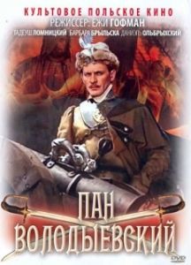Постер Пан Володыевский (Pan Wolodyjowski)