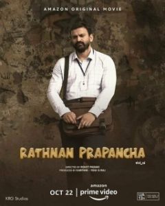 Постер Ратна Прапанча (Rathnan Prapancha)