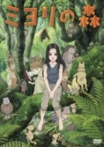 Постер Лес Миёри (Miyori in the Sacred Forest)