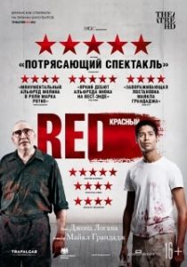 Постер Красный (Red)