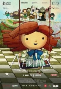 Постер Анина (Anina)
