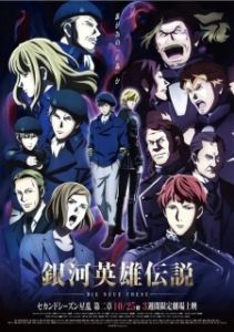 Постер Легенда о героях Галактики (Ginga Eiyuu Densetsu: Die Neue These - Seiran 2)