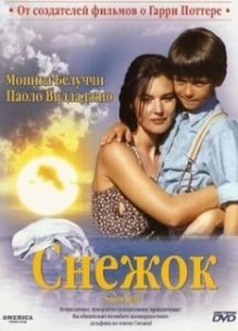 Постер Снежок (Palla di neve)