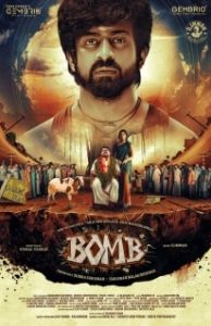 Постер Бомба (Bomb)