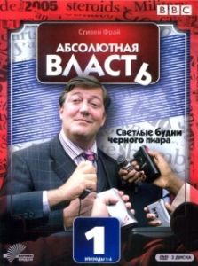 Постер Абсолютная власть (Absolute Power)