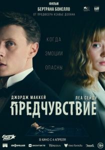 Постер Предчувствие (La Bête)