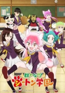 Постер Добро пожаловать в Сэтон (Murenase! Seton Gakuen)