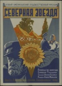 Постер Северная звезда (Armored Attack)