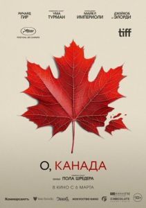 Постер О, Канада (Oh, Canada)