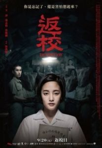 Постер Снова в школу (Fan xiao)