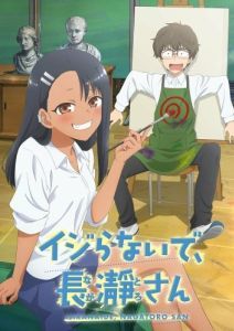 Постер Не издевайся, Нагаторо (Ijiranaide, Nagatoro-san)