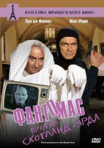 Постер Фантомас против Скотланд-Ярда (Fantômas contre Scotland Yard)