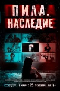 Постер 9 Окон (9 Windows)