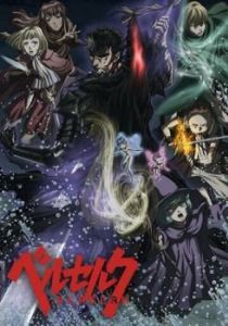 Постер Берсерк (Berserk)