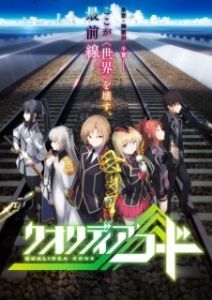 Постер Код Квалидеи (Qualidea Code)