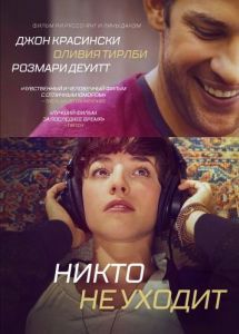 Постер Никто не уходит (Nobody Walks)