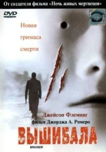 Постер Вышибала (Bruiser)