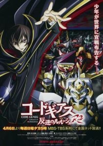 Постер Код Гиас: Восставший Лелуш (Code Geass: Hangyaku no Lelouch)