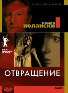 Постер Отвращение (Repulsion)
